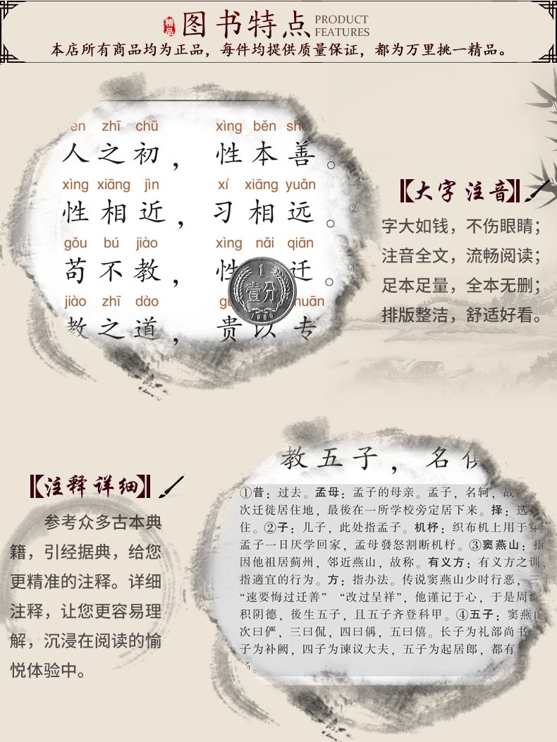 包郵 尚雅國(guó)學(xué)經(jīng)典書系 論語(yǔ)孝經(jīng)弟子規(guī)增廣賢文三字經(jīng)百家姓千字文全套3冊(cè)中華傳統(tǒng)文化經(jīng)典東南大學(xué)出版社 注音全本配圖無(wú)刪減