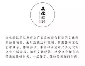 文化驛站活動(dòng)回顧丨為新中國成立70周年獻(xiàn)上一抹 甜滋味兒