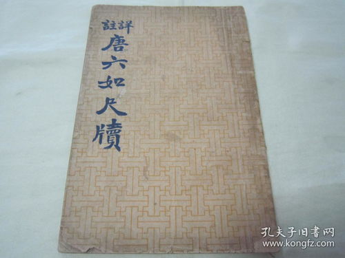 稀見(jiàn)民國(guó)初版一印精品文學(xué) 司馬光尺牘 國(guó)學(xué)自修用書(shū) ,平如衡 著,32開(kāi)平裝一冊(cè)全 上海中央書(shū)局 民國(guó)二十四年 1935 一月,初版一印刊行 版本罕見(jiàn),品佳如圖