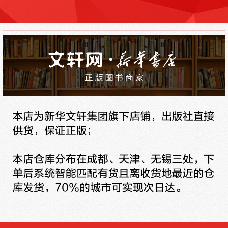 國(guó)學(xué)經(jīng)典誦讀本 中華文化講堂 編 兒童文學(xué)少兒 新華書(shū)店正版圖書(shū)籍 團(tuán)結(jié)出版社