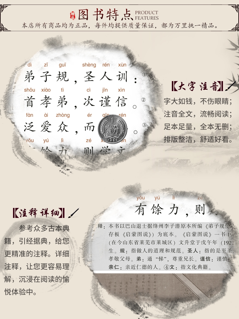 包郵 尚雅國學經(jīng)典書系 論語孝經(jīng)弟子規(guī)增廣賢文三字經(jīng)百家姓千字文全套3冊中華傳統(tǒng)文化經(jīng)典東南大學出版社 注音全本配圖無刪減