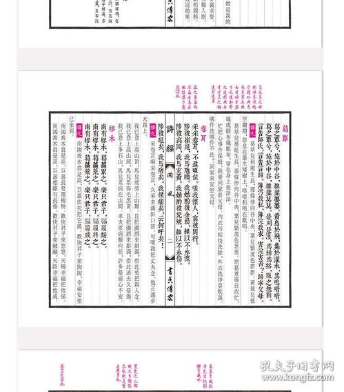 周易評注本手工宣紙線裝書繁體豎排2冊原文譯文注釋圖解易經(jīng)正版八卦風水玄學入門基礎知識六十四卦四書五經(jīng)中國經(jīng)典文化國學哲學