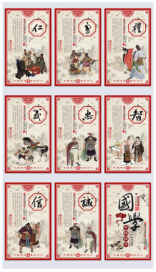 經(jīng)典傳承國(guó)學(xué)文化宣傳海報(bào)展板設(shè)計(jì)下載-編號(hào)18358572-學(xué)校展板