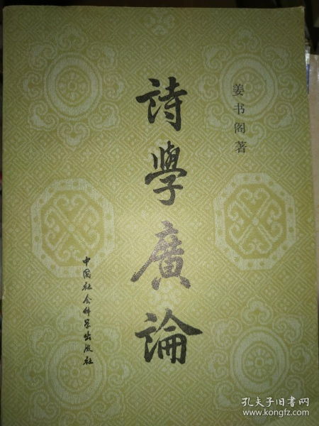 社會(huì)文化 國(guó)學(xué)古籍