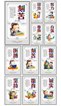 cdr小學(xué)掛畫 cdr格式小學(xué)掛畫素材圖片 cdr小學(xué)掛畫設(shè)計模板 