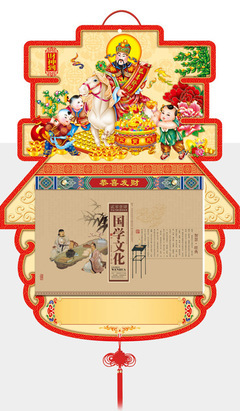 【2014年精品九開通勝擇吉雙日皇歷-國學(xué)文化】價(jià)格,廠家,圖片,掛歷,廣州納森廣告-