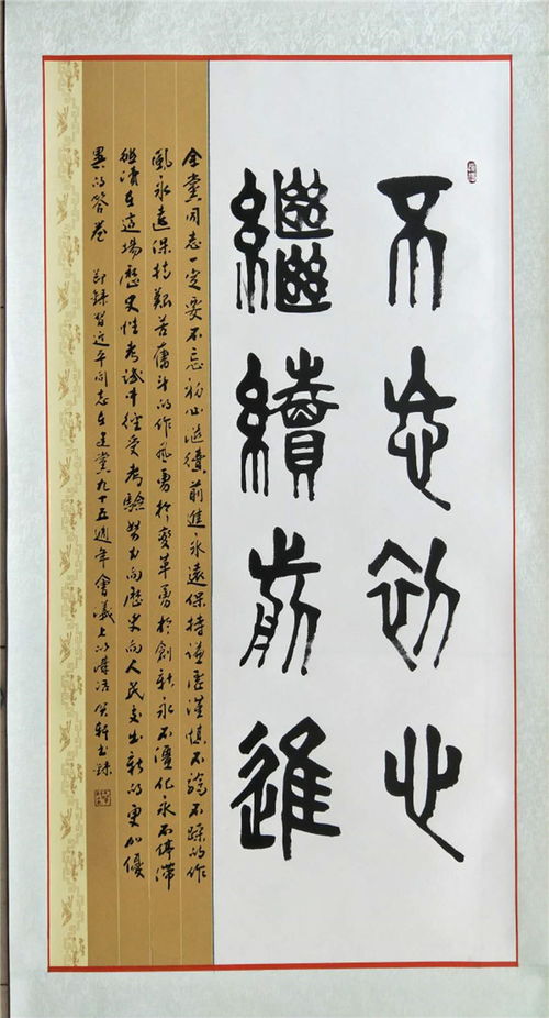 寫在著名書法家王賀軒書法精品 岳陽樓記 付梓之際