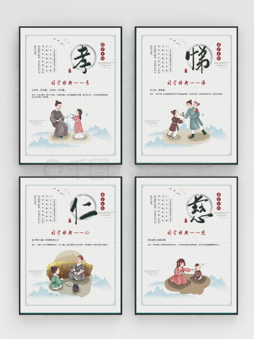 中國(guó)風(fēng)國(guó)學(xué)文化海報(bào)矢量圖免費(fèi)下載_psd格式_3543像素_編號(hào)42141324