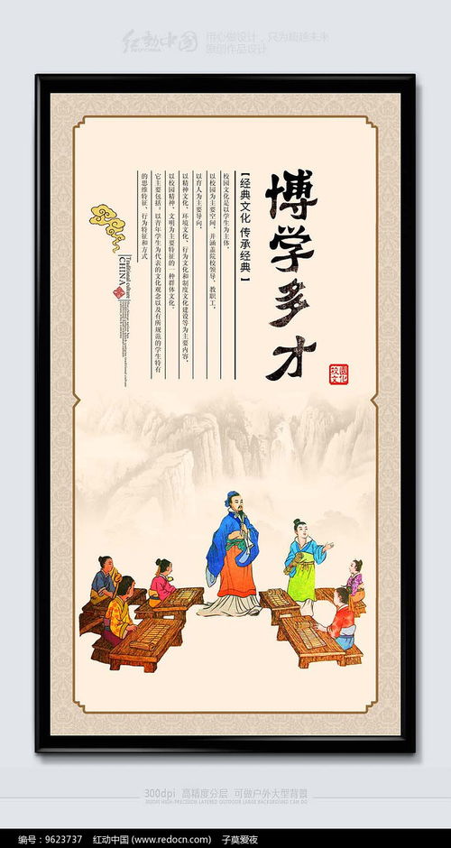 創(chuàng)意大氣國(guó)學(xué)經(jīng)典文化展板